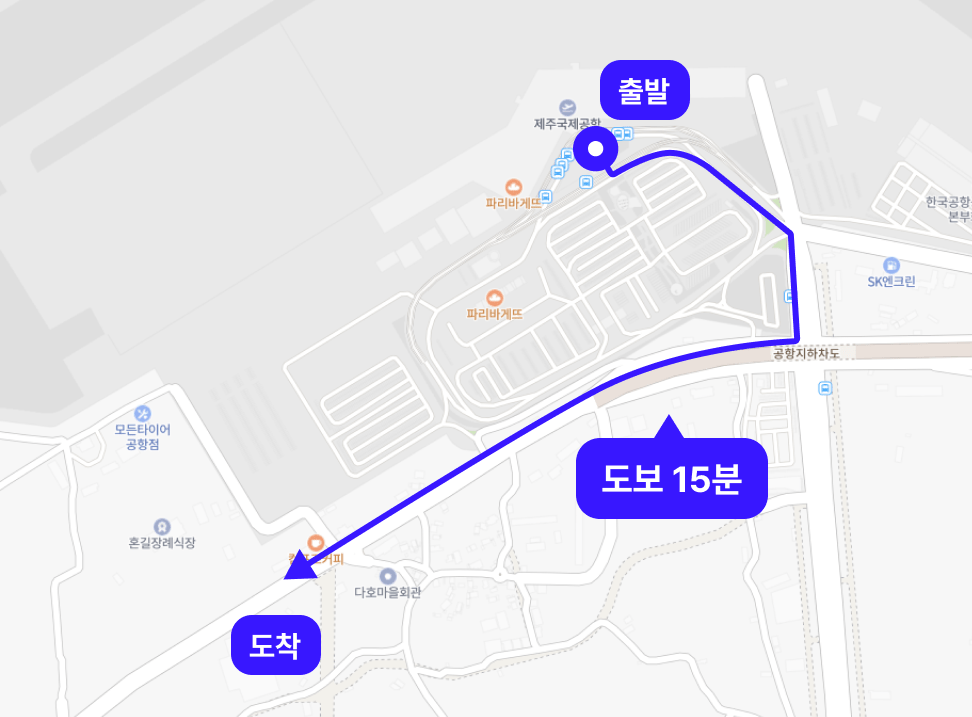도보 이동 경로 안내
